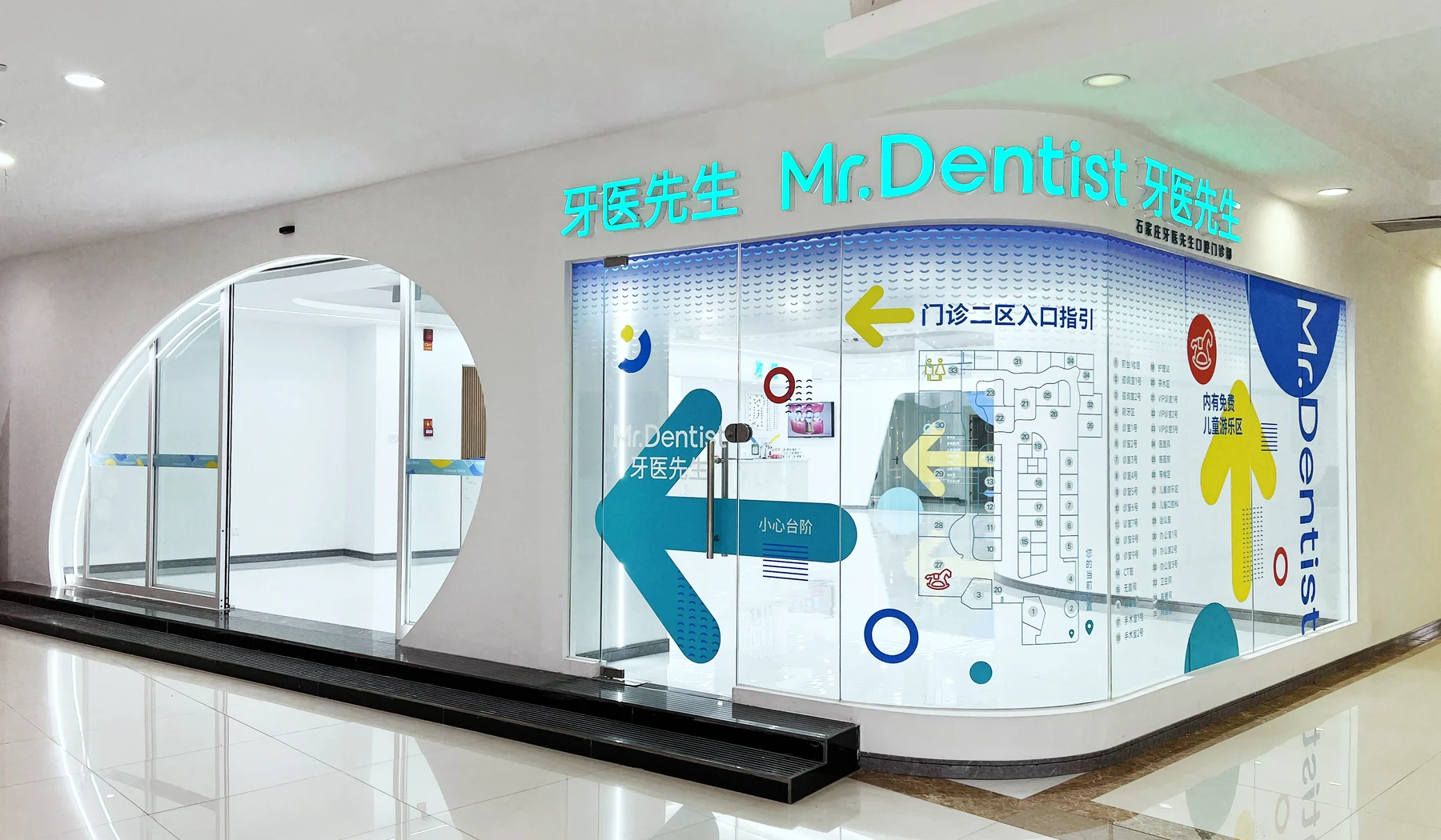 石家庄牙医先生口腔门诊环境