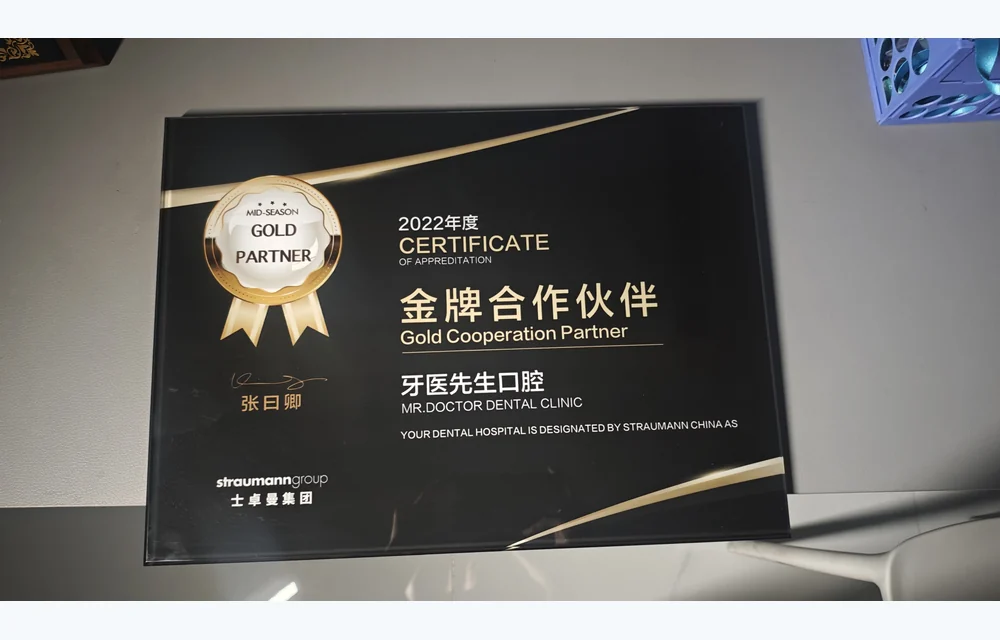 士卓曼金牌合作伙伴