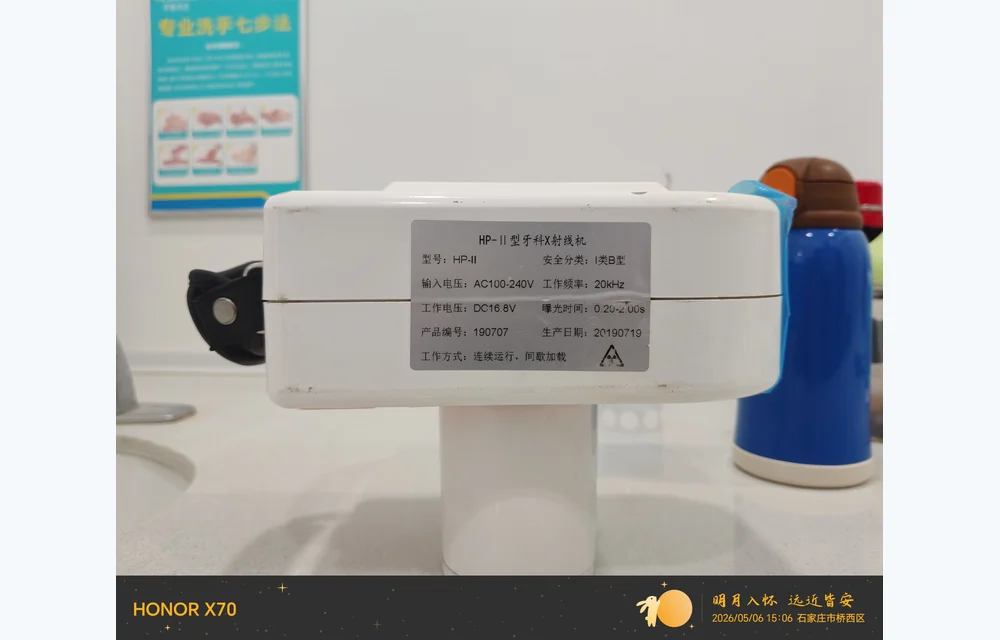 HP-II型牙科X射线机